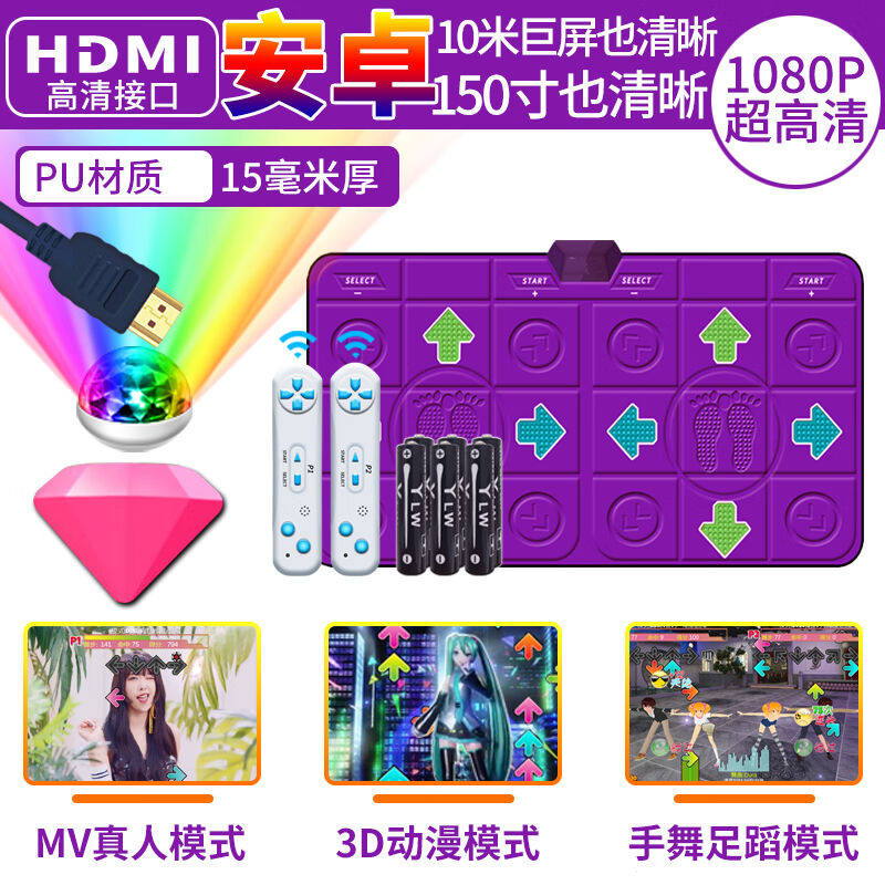 牧奈斯(MUNAISI)跳舞毯电脑电视两用双人跳舞机家用体感无线接