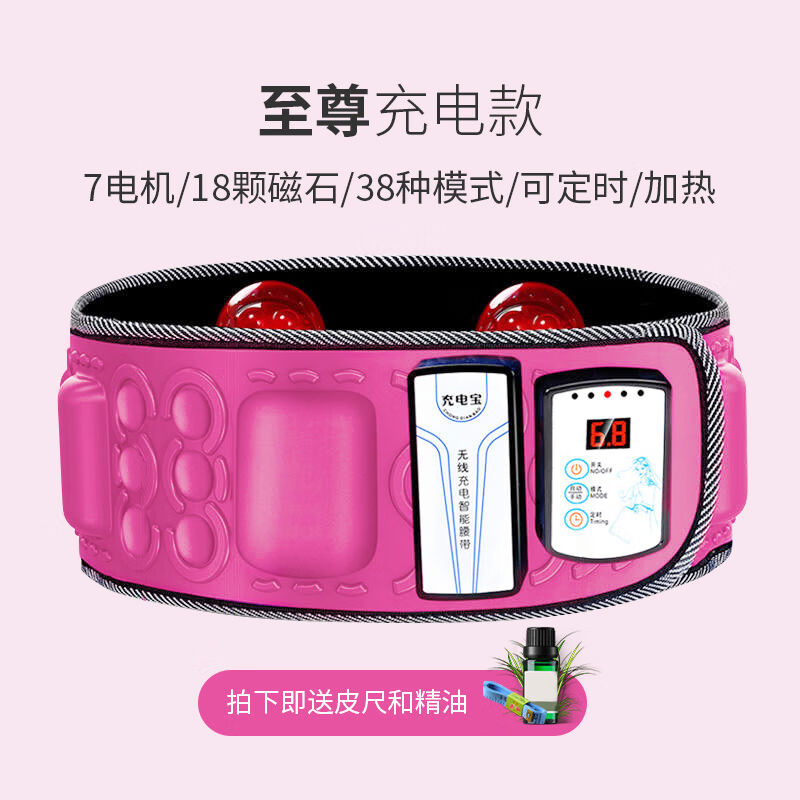 甩脂机腰带懒人充电款瘦身腰带甩脂机震动按摩燃脂收腹减肥机懒人