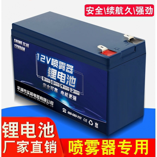 君吻电动喷雾器锂电池12v8ah电瓶背负式打药机配件专用农用超长续