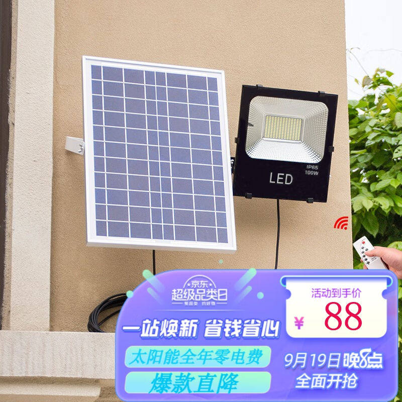 烁室（SUOSHI）太阳能庭院灯路灯家用户外投光灯遥控感应草坪灯LE