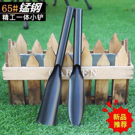 种菜神器锰钢小铲子种花养花种菜工具挖野菜花卉除草挖土铁铲铁锹