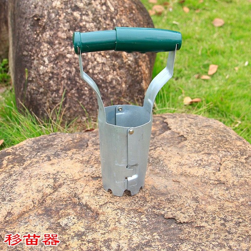 园林园艺种菜种花不锈钢移苗器园艺工具农用取苗种植工具起苗器