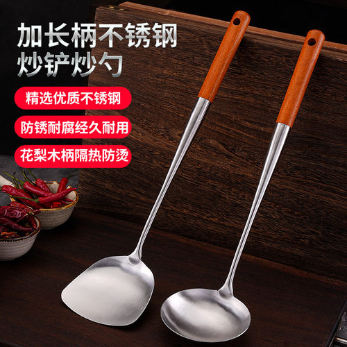 不锈钢炒勺炒铲锅铲炒菜勺子加长柄铲子厨具家用厨师专用全套勺铲