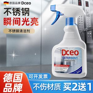 不锈钢德国配方清洗剂DCEO