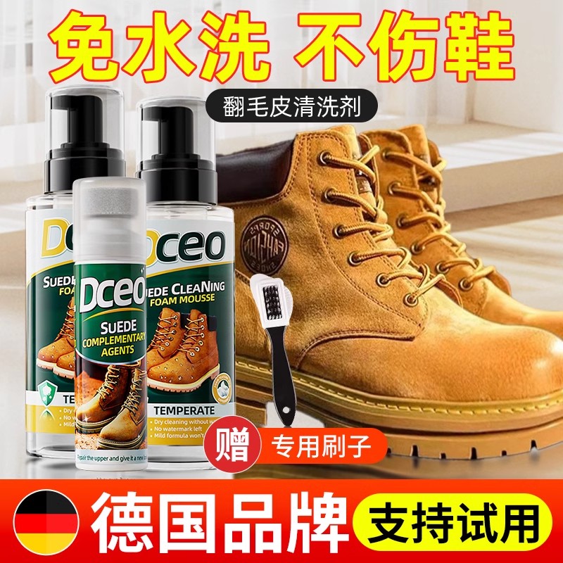 翻毛皮鞋清洁护理剂鞋粉翻毛皮磨砂清洗剂麂皮反绒面翻新洗鞋神器