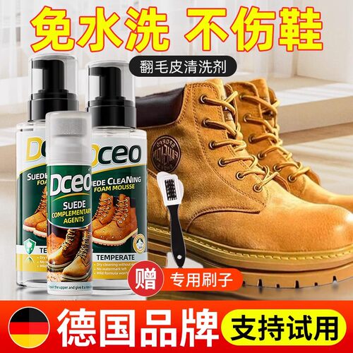 翻毛皮清洗剂免水洗不伤鞋面