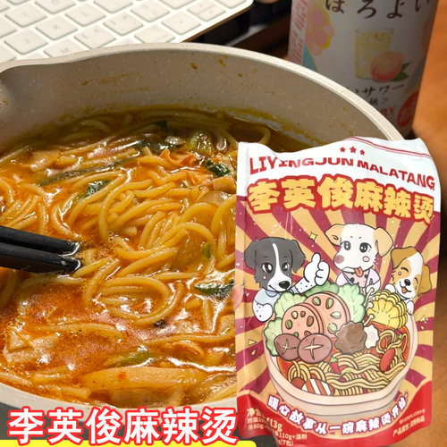 李英俊麻辣烫东北风味413g*3包宵夜方便速食独立包装美味懒人食品