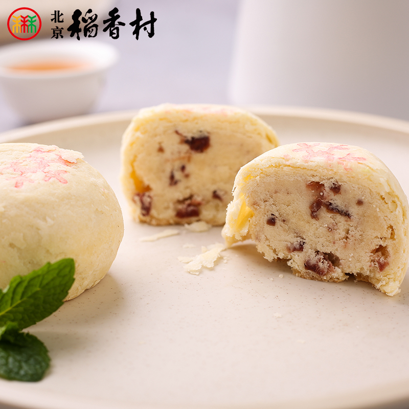 北京三禾糕点点心零食网红儿童蔓越莓馅雪花酥老北京特产