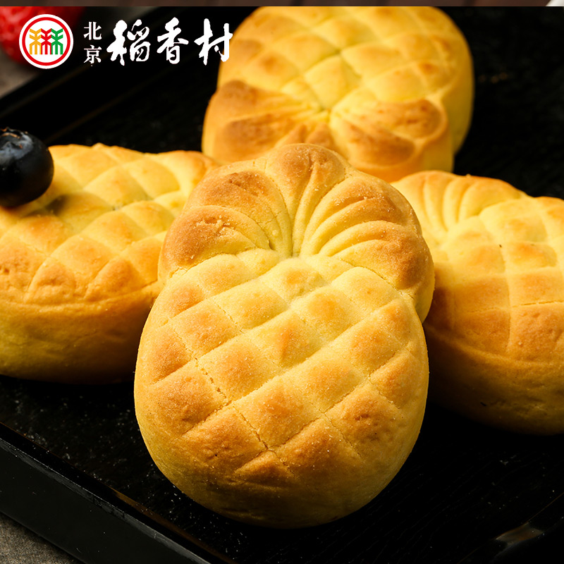 北京三禾稻香村糕点心散装凤梨酥特产儿童零食小吃蛋糕真空茶点