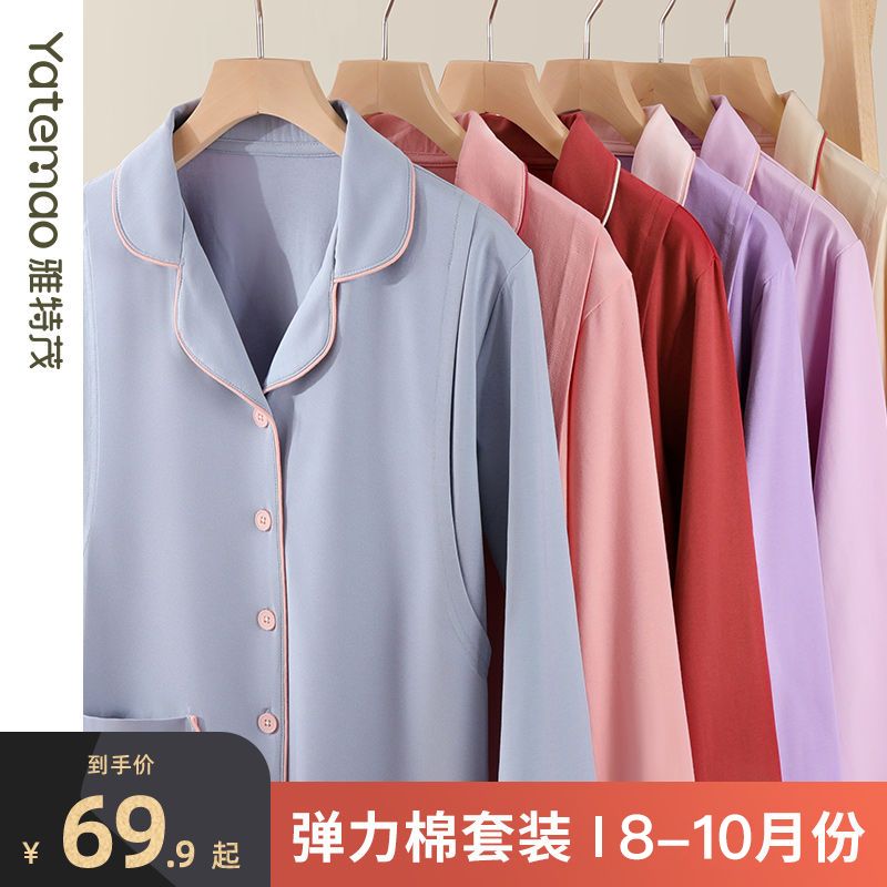 雅特茂月子服纯棉孕妇装秋冬x款薄款怀孕产后喂奶产妇哺乳睡衣套