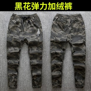 秋冬季 加绒迷彩小脚工装 裤 男耐磨宽松保暖弹力束脚松X紧腰加厚裤