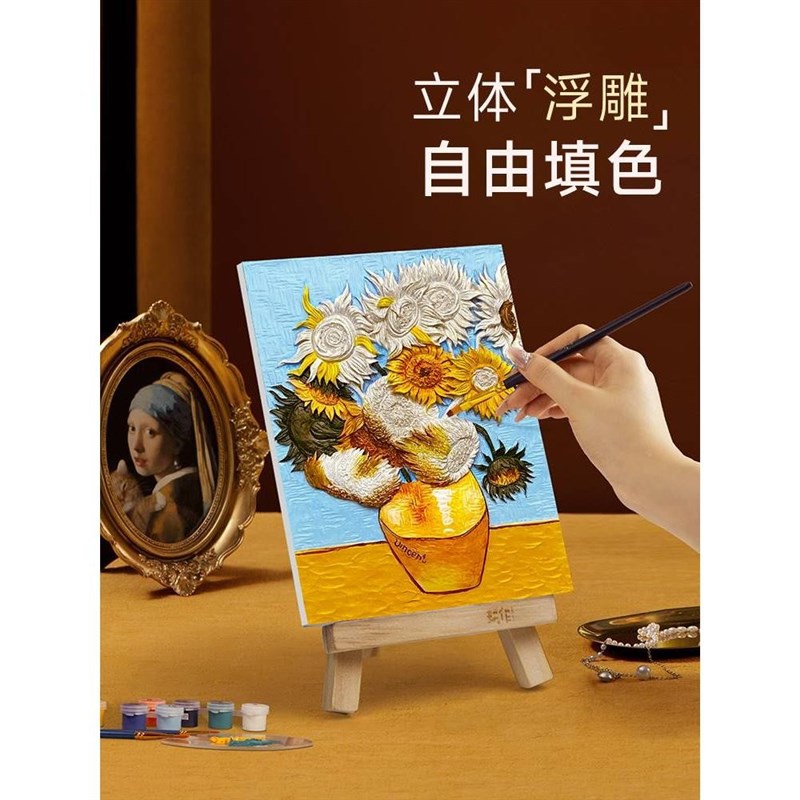 玩作数字油画diky手工立体浮雕手绘画填充丙烯填色画油彩画装饰画图片