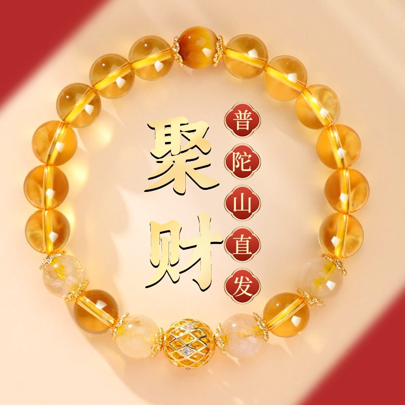 黄水晶手链招财转运女一夜暴富黄色水晶纯天然水晶手串送女友礼物