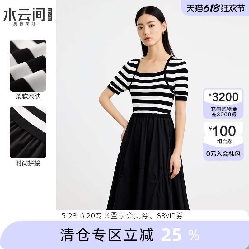 水云间黑色连衣裙女装秋季新款2025撞色条纹拼接设计感中长款裙子
