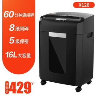 办公室大b功率办公碎纸机家用小型迷你电动商用大容量全自动便携