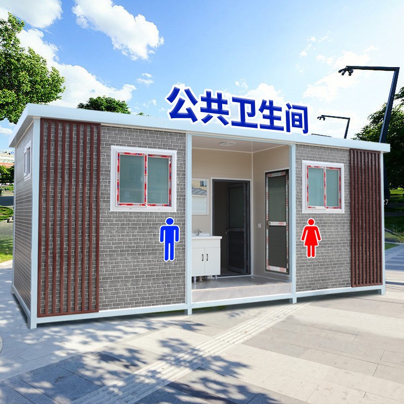 公共卫生间移动厕所户外亲子乐园公园露营基地景区.移动卫生间