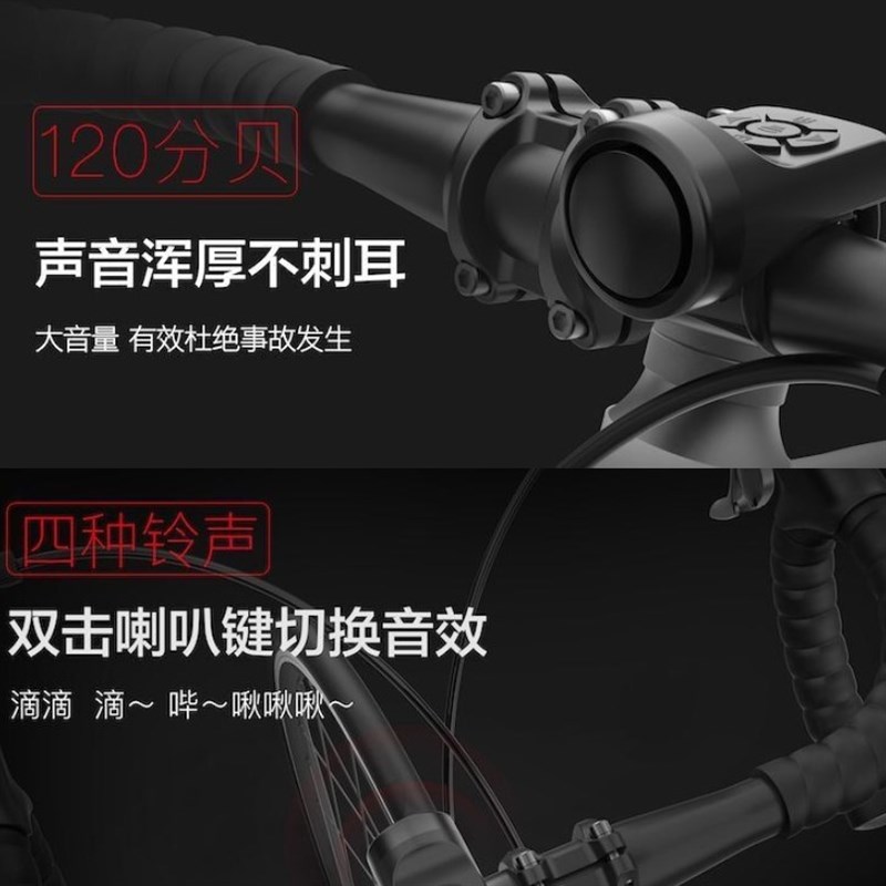电动车喇叭免接线自行车专用铃铛超响通用山地车防W盗报警器大声
