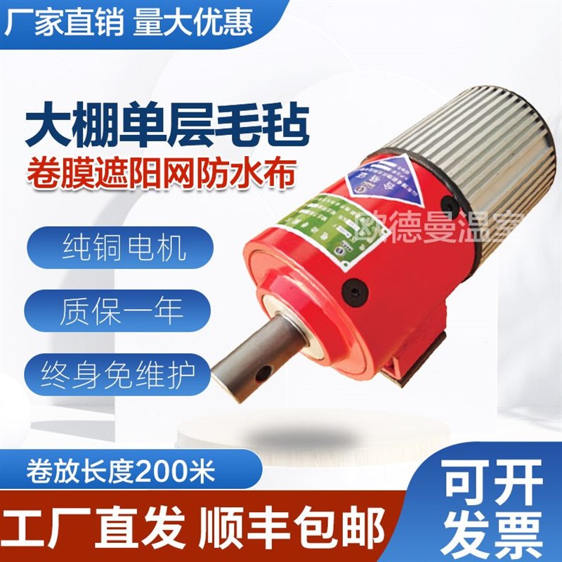 大棚电动卷膜g器150米 防水温室大棚卷膜机自动放风机侧卷自动卷