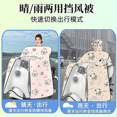 夏天2025新款挡风被二合一雨衣电动车遮阳电瓶车防晒防水通用薄款