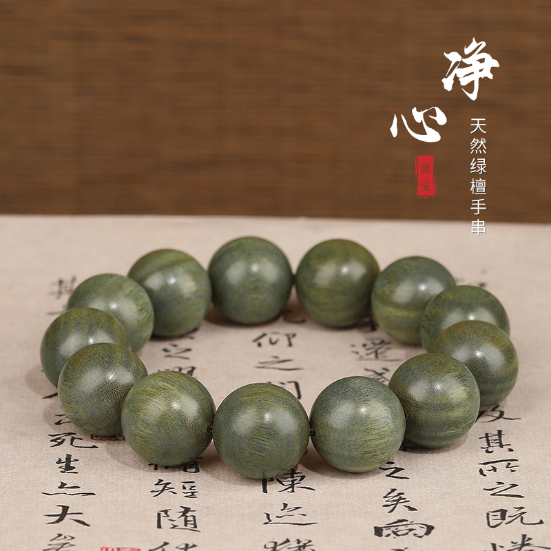 天然绿檀木手串檀香佛珠单圈手錬学生盘玩大珠文玩手串盘串男女款