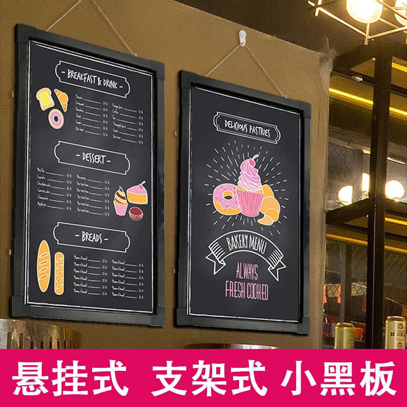 咖啡店餐厅小黑板店铺用挂式广告牌菜单价格展示牌挂墙商用价目表