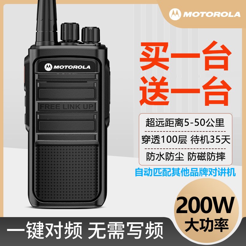 摩托对讲机户外机10公里50小型大功率手持P器工地饭店民用手台