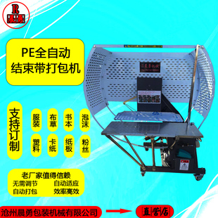 捆绳机塑料绳捆扎 全自动结束带机纸箱打包机pex打捆机捆绑机服装