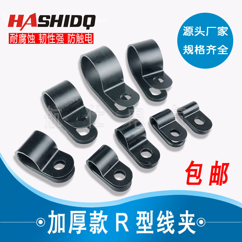 电线固定夹加厚款R型线夹U形尼龙理线螺丝固定电缆走线卡扣