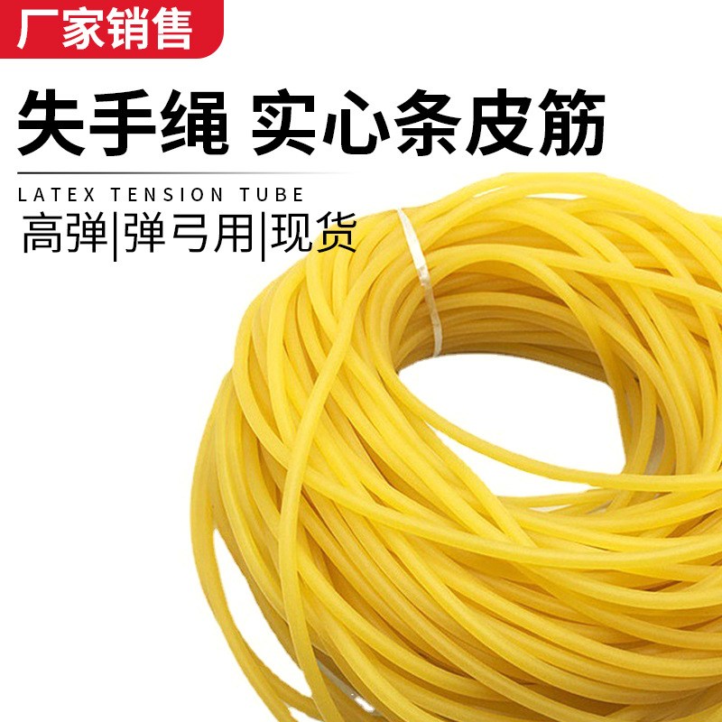 乳胶实心条2-6mm皮筋橡皮筋松紧绳乳胶丝失手绳排Y气管条松紧带