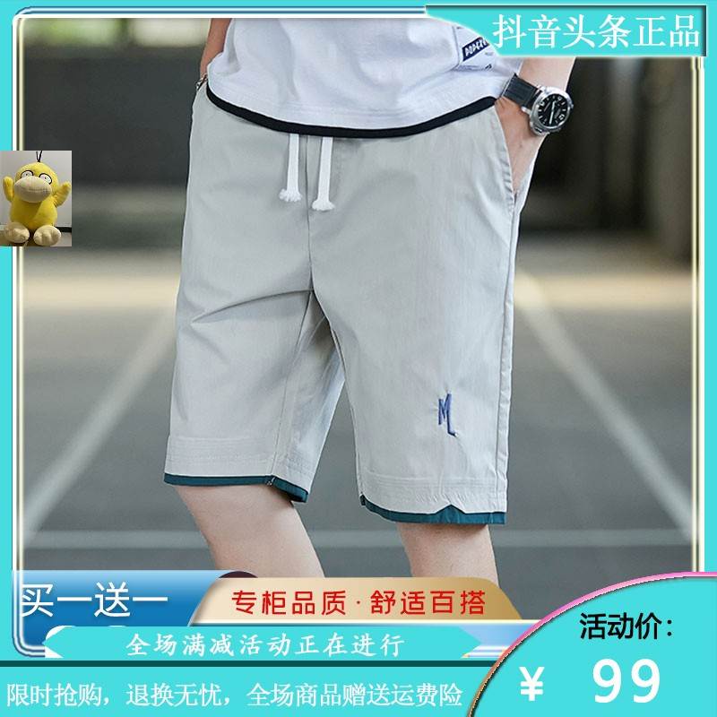 有贵服装店2022夏季新款潮流男士休闲短裤舒适百搭冰感透气五分裤