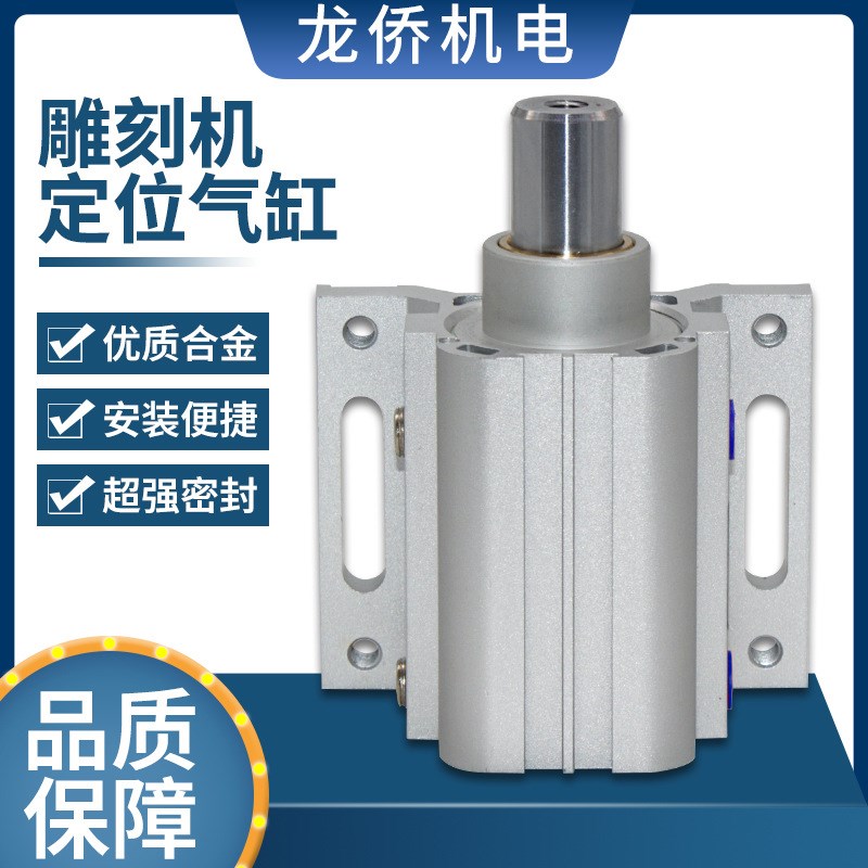 雕刻机木工机械开料机带安装座上下料40*30--25-3V5飞机缸定位气