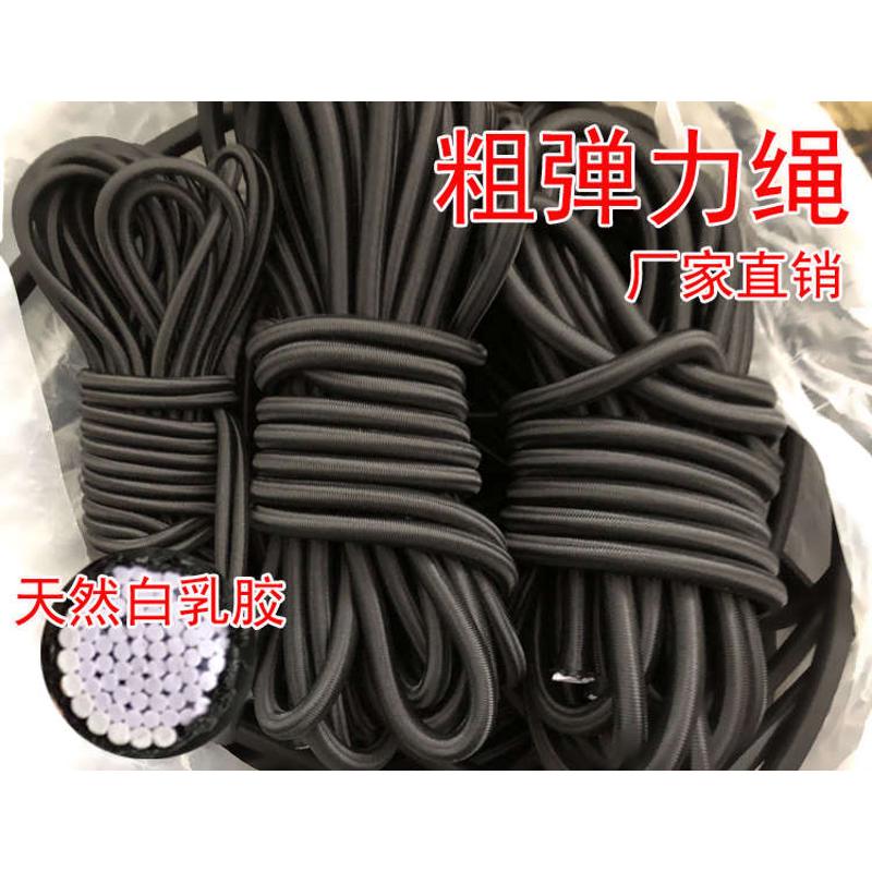 松紧弹力蹦床8mm加粗耐用绳弹力黑松紧带弹皮筋W高弹力绳橡皮筋