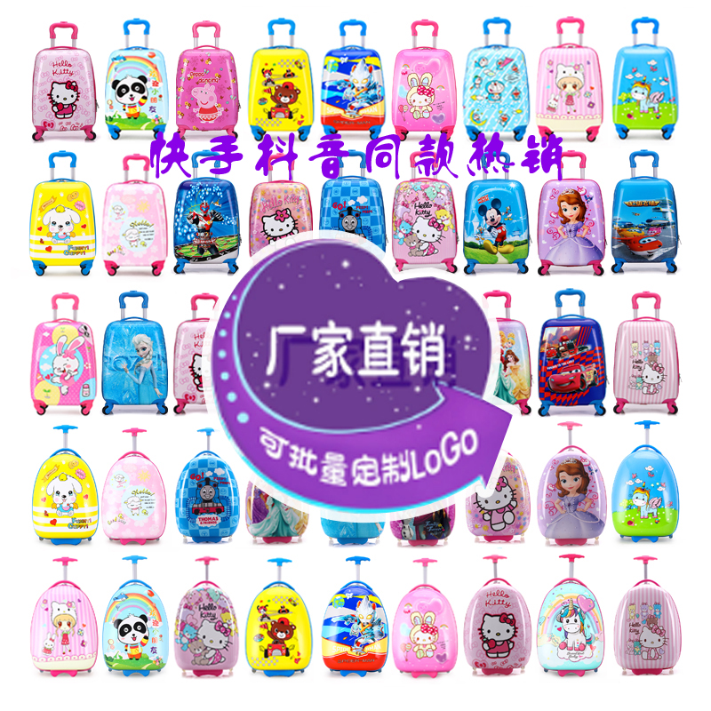 定制儿童拉杆箱16寸18寸宝宝行李拉箱男女卡通旅行箱万向轮行李箱