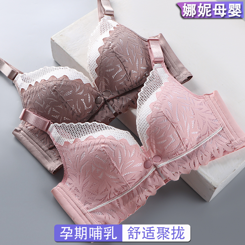 小胸哺乳内衣聚拢防下垂产后喂奶加厚秋冬L孕妇文胸女薄怀孕期母