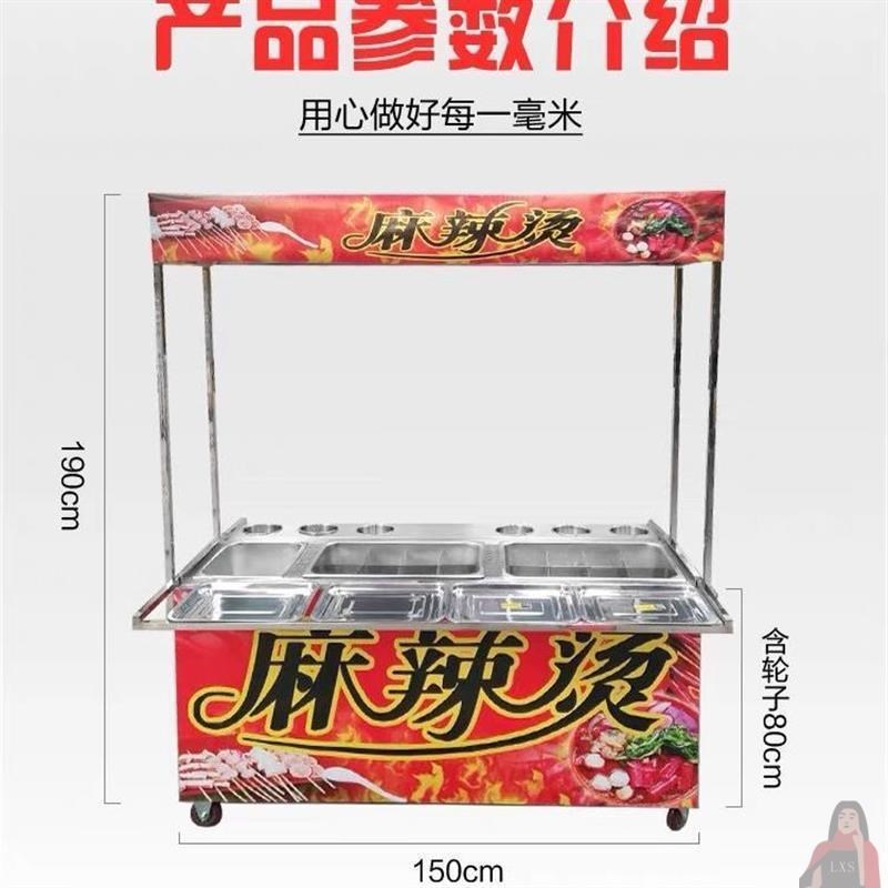 关东煮摆摊麻辣烫早餐小t吃车烫流动手推夜市车串粉煮美食串串香