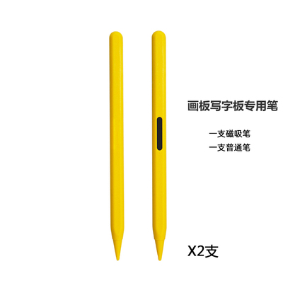 儿童液晶手写板笔写子板笔画画板专用笔20K32纽扣电池弹力挂绳拴