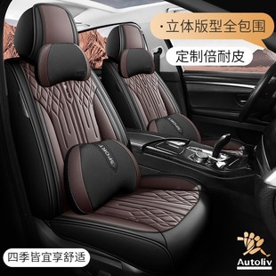 2024新款 座 f汽车坐垫四季 通用座套通风透气全包围座椅套内饰改装