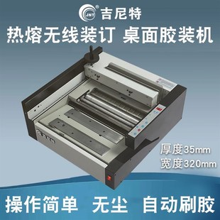 机小型全自动会计财E务办公凭证装 A4热熔桌面胶装 订机全自动带侧