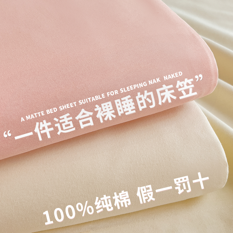 加厚磨毛纯棉床笠单件全棉全包防滑床罩席梦思床垫保护罩床单套罩