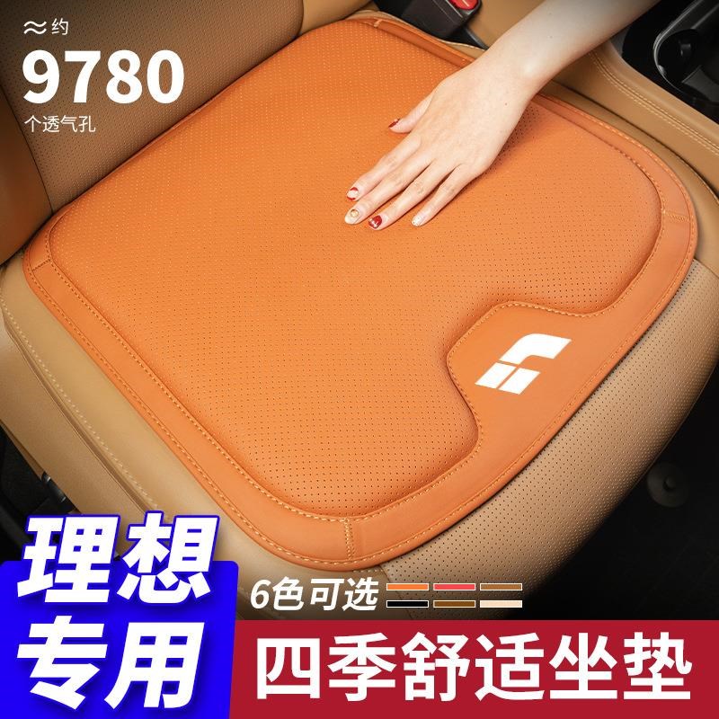适用理想坐垫/gL9one/L7/L8汽车专用夏季坐垫四季通用单片通风透