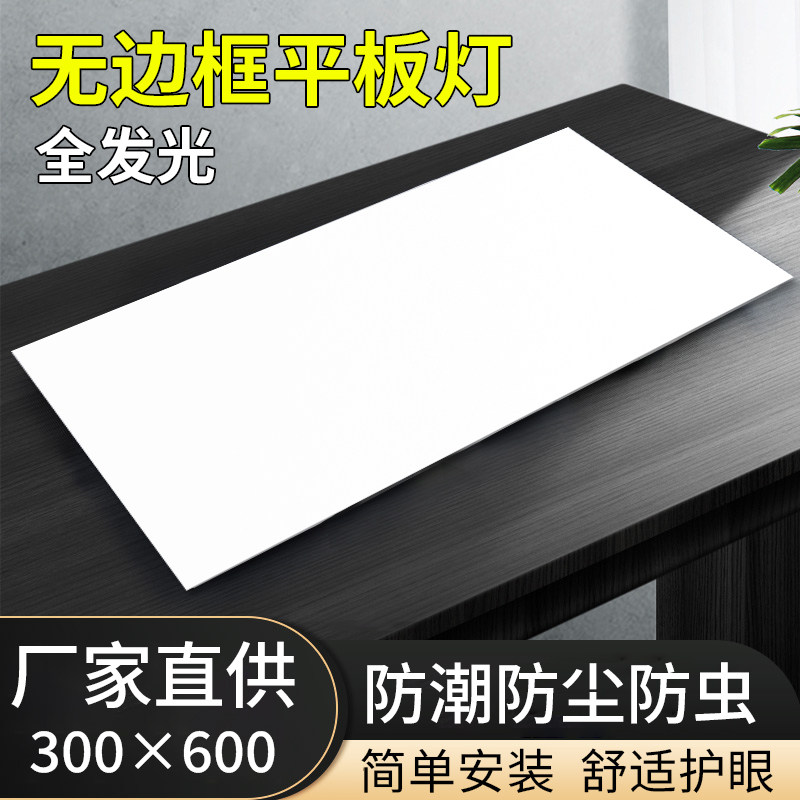 无边框集成吊顶平板灯面板300x600长条灯M嵌入式铝扣板灯中山灯具