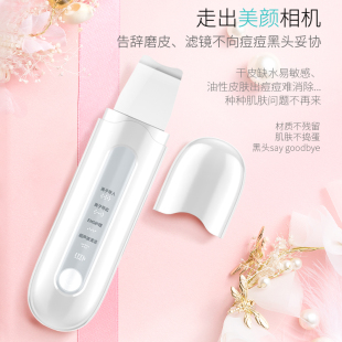 小扬哥推荐 超声波黑头铲吸黑头神器毛孔清M洁吸出器家用脸部美容