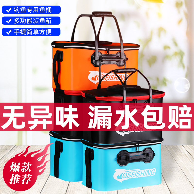 活鱼桶加厚鱼g护桶钓鱼桶装鱼桶多功能装鱼箱鱼桶装鱼折叠鱼包钓
