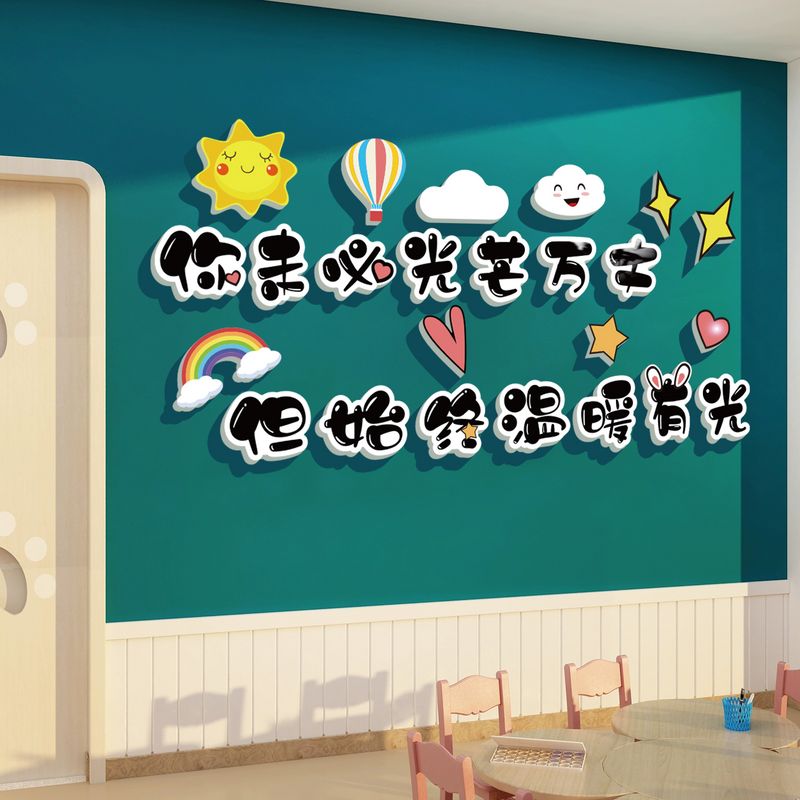 画室布置美术教室装饰幼儿v园环创材料主题墙培训机构文化贴纸成
