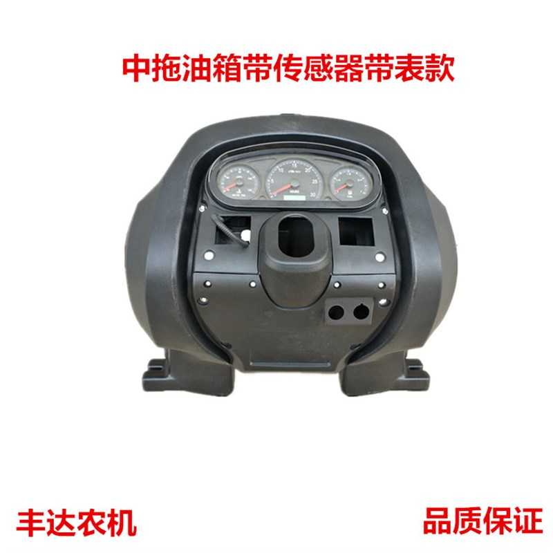 中型拖拉机配件燃油箱主油箱拖拉机滚塑尼龙油箱方向盘.下带表油