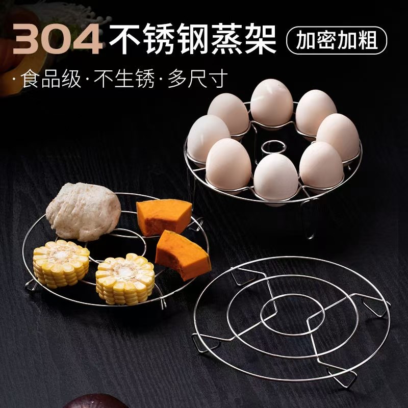 304不锈钢蒸笼隔水清蒸架家用厨房蒸鱼菜盘锅架蒸架