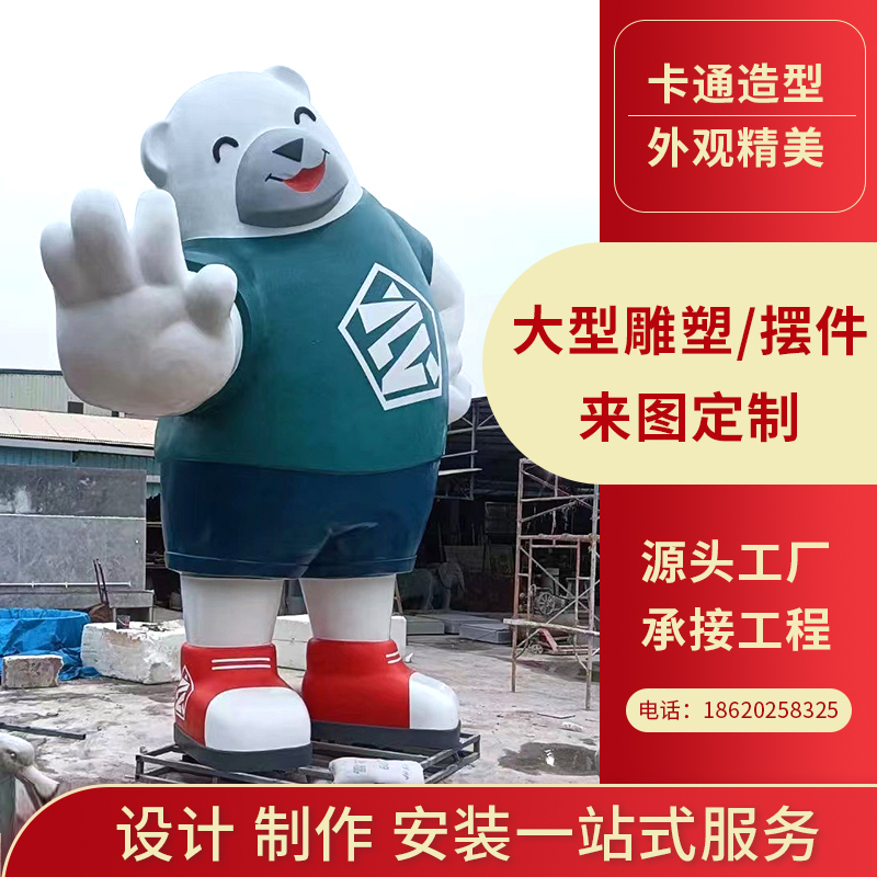 定制玻璃钢卡通雕塑大p型商场美陈摆件户外游乐场创意彩绘公仔雕
