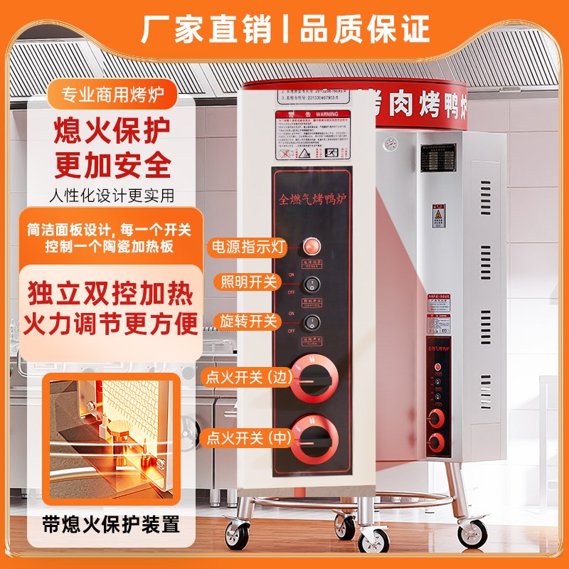850型烤鸭炉h商用电热五花肉烤鱼香肠烤箱燃气木炭烤 鸡炉旋转自