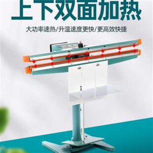翔德牌大功率铝架脚踏封口机双面C加热塑料袋热封机铝箔宽边封口