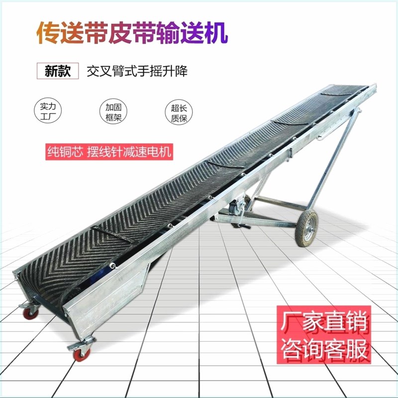 新款传送带小型输送机装车卸移A动传送机代装升降机家用小型输送